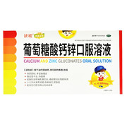 【扶娃】葡萄糖酸钙锌口服溶液0.3%1%6%*10ml*30支/盒