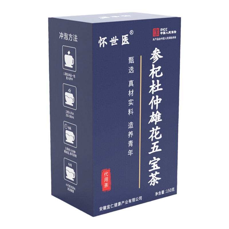 怀世医人参五宝茶150g盒装正品黄精枸杞覆盆子组合养生茶 - 图3