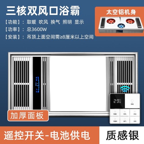 315x315x630莱撕澳喜林门集成吊风暖风机卫生间超薄取暖器顶浴霸 - 图1