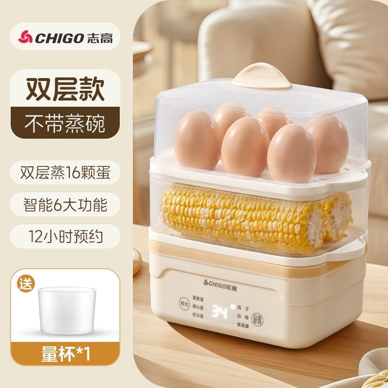 志高蒸蛋器大容量蒸蛋器定时蒸煮断电早餐神器电蒸锅蛋器家用自动,淘宝优惠券,粉丝福利购,淘宝优惠卷