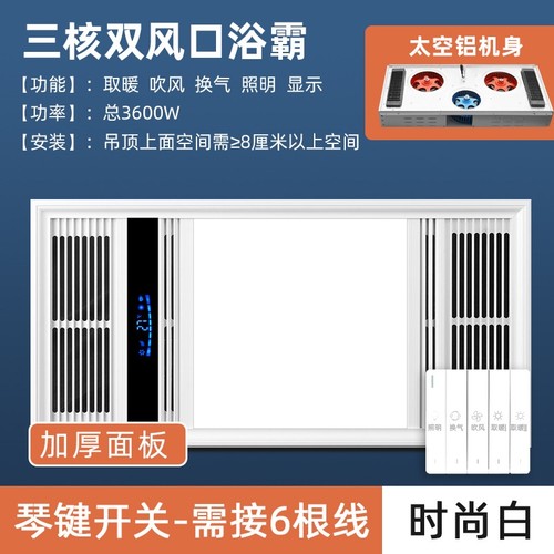 315x315x630莱撕澳喜林门集成吊风暖风机卫生间超薄取暖器顶浴霸 - 图3