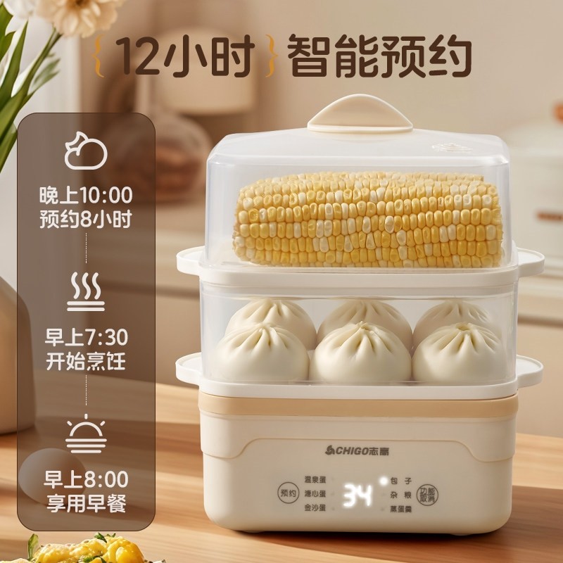 志高蒸蛋器大容量蒸蛋器定时蒸煮断电早餐神器电蒸锅蛋器家用自动,淘宝优惠券,粉丝福利购,淘宝优惠卷
