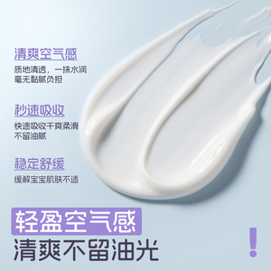 绽小妍婴儿舒缓润肤霜新生宝宝擦脸面霜身