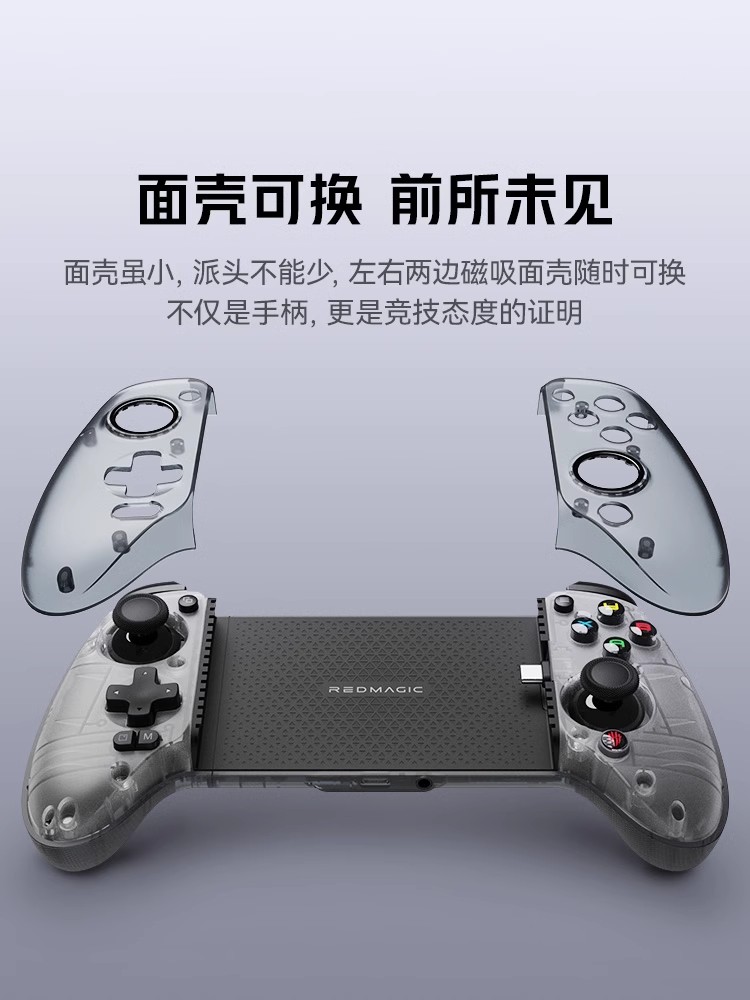 努比亚红魔影刃手柄适用红魔9Pro/8Pro+手游摇杆神器辅助按键lol一键换装连发吃鸡和平精英原神Type-C安卓ios - 图1