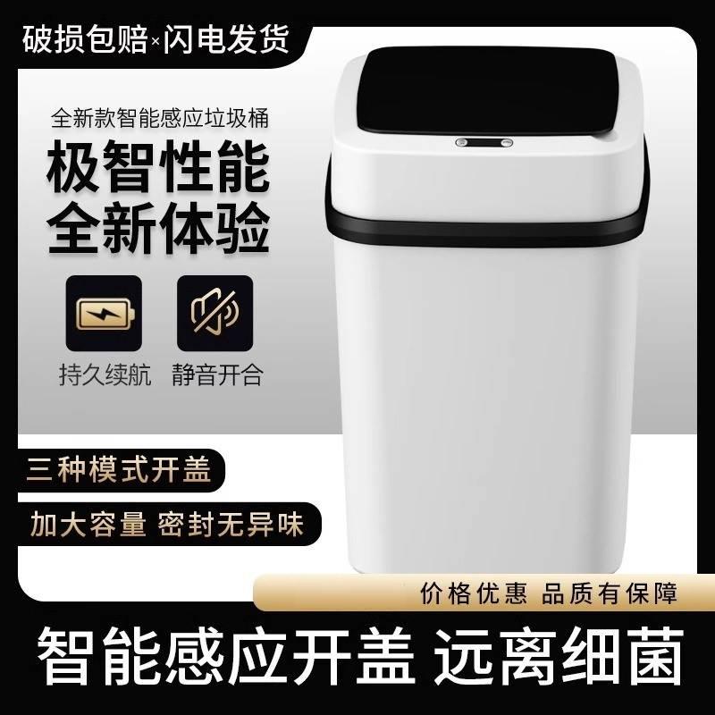 智能垃圾桶家用带盖厕所客厅创意卫生间自动垃圾桶感应式马桶纸篓 - 图2