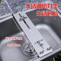 Thickened grinding knife stone bracket stainless steel fixed grinding tool holder Home adjustable sink anti-slip knife sharpening shelf Divine Instrumental