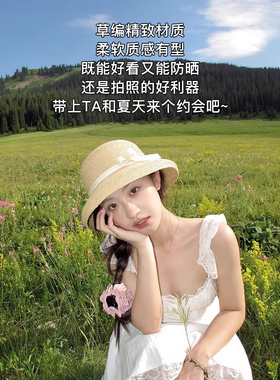 夏日初恋白月光拉菲草帽