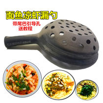 Tin Shui Wama spoonful ova Goose Bumps Soup Pulp water for face fish Leaking Spoon Cool Shrimp Kitchen Big number Home Supplies