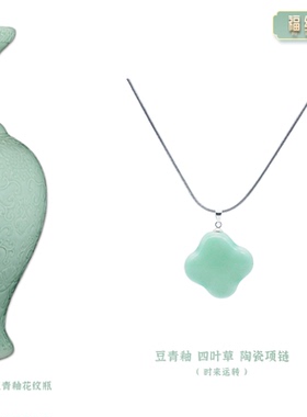 景德镇豆影青釉水滴陶瓷项链