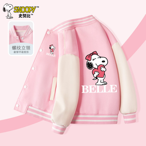 史努比女童外套春秋款2026新款儿童棒球服洋气女孩中大童春装上衣 - 图0