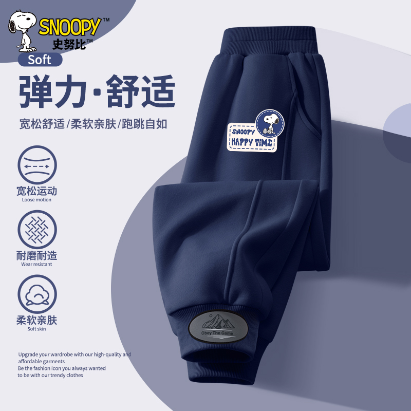 史努比童装男童卫裤春秋款儿童长裤秋冬季束脚裤加绒休闲运动裤子