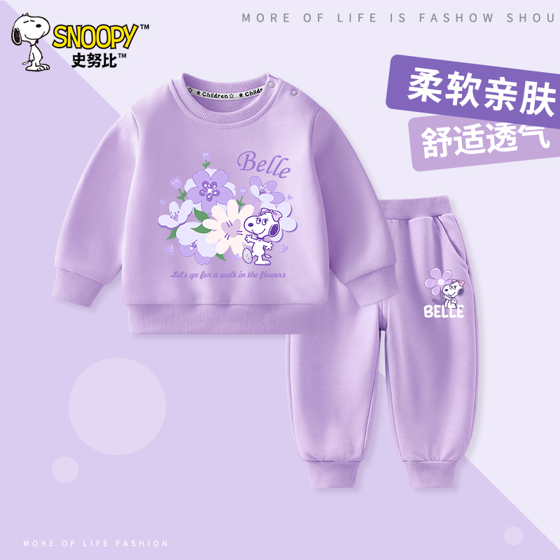 史努比女童套装春秋款2025新款婴儿宝宝冬季上衣儿童洋气卫衣春装