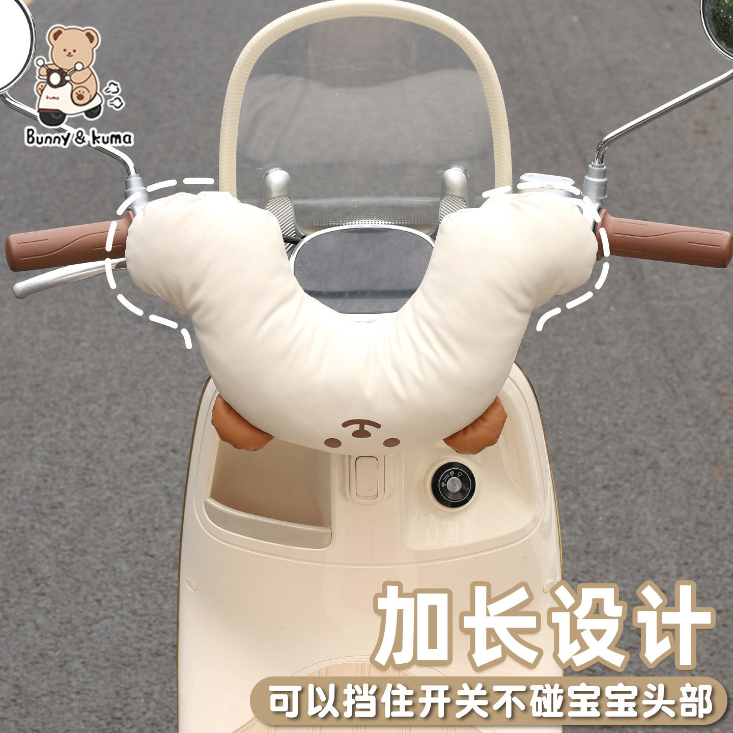 Electric vehicle children's anti-collision pad thickened waterproof protective pad