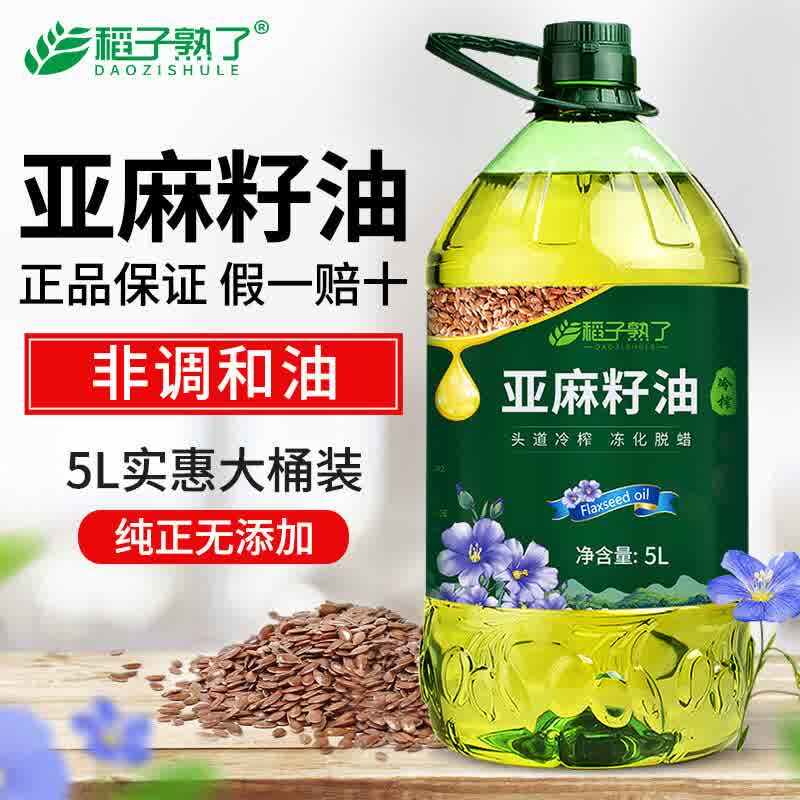  端味捷亚麻籽油/火麻油