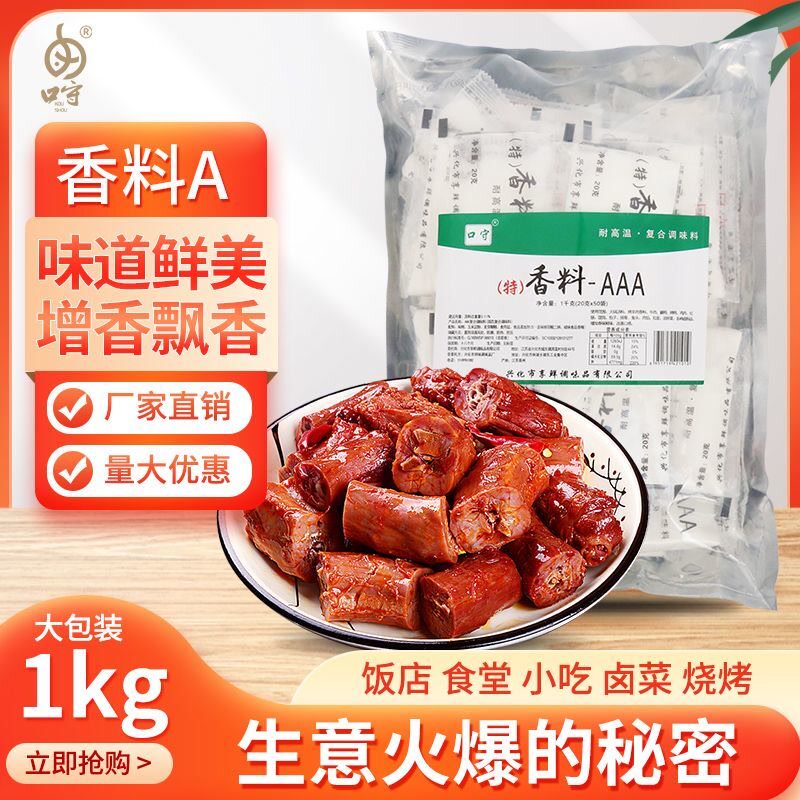  端味捷其它食品添加剂