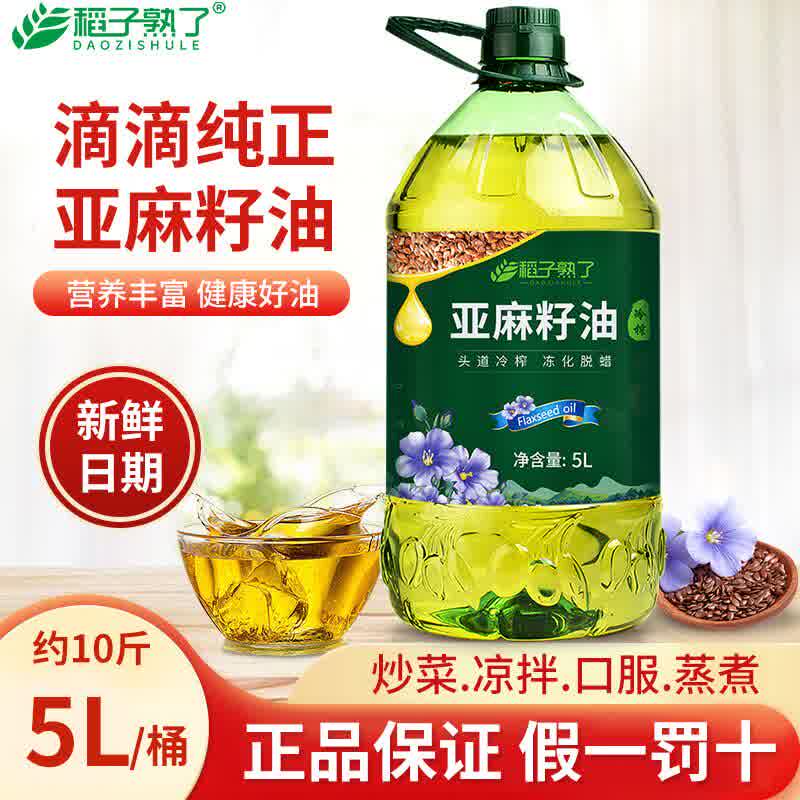  端味捷亚麻籽油/火麻油