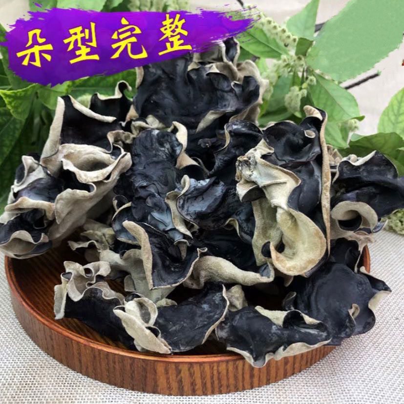  端味捷黑木耳