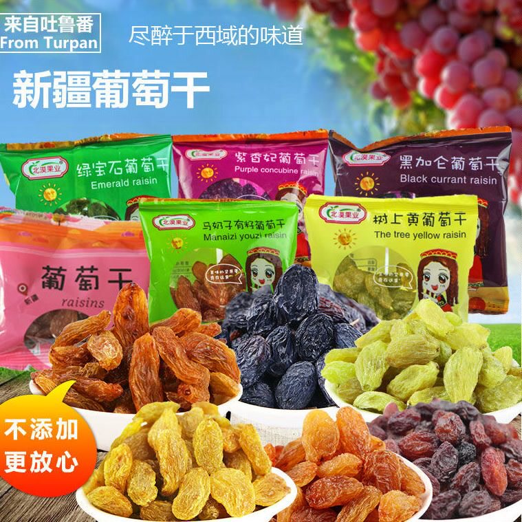  端味捷葡萄干