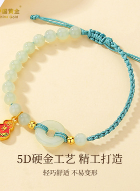 中国黄金手绳足金搭配红玛瑙和田玉珐琅手链国潮风尚情侣手链送礼