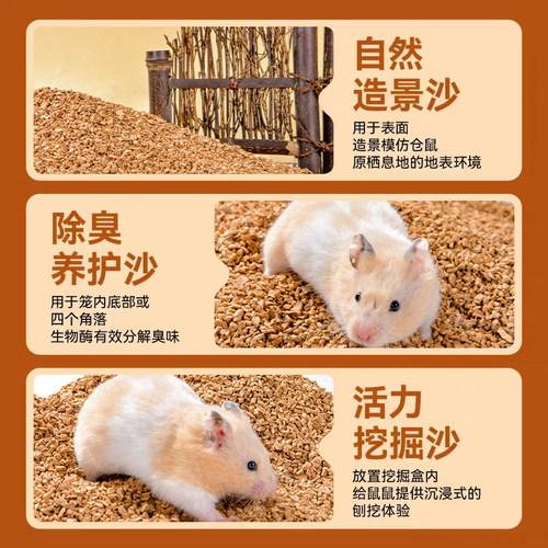 仓鼠垫料天然核桃砂可洗无除低尘臭尿沙颗粒金丝熊夏天玉米芯用品 - 图3