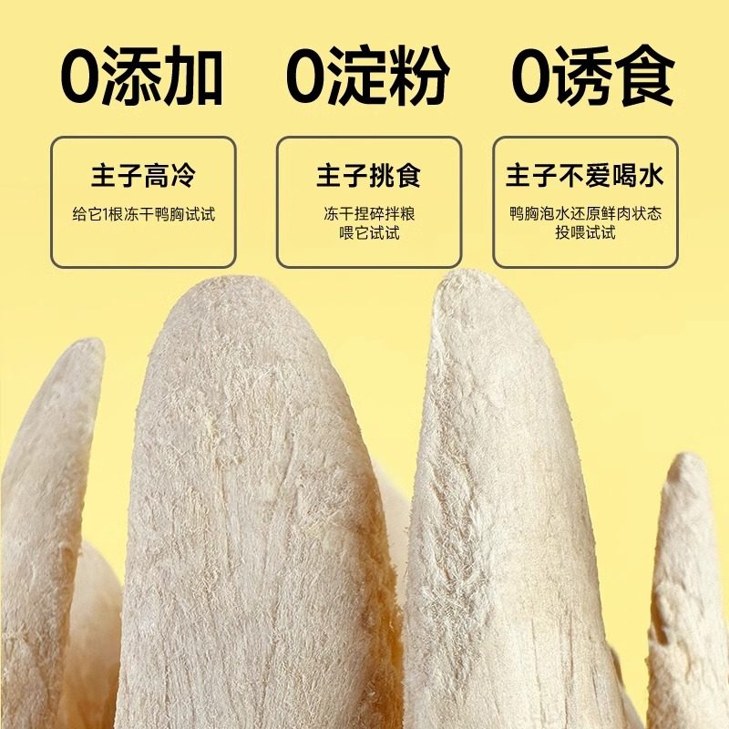 猫咪零食冻干鸭胸肉淡化泪痕补水营养增肥发腮原切鸭小胸猫狗通用,淘宝优惠券,粉丝福利购,淘宝优惠卷