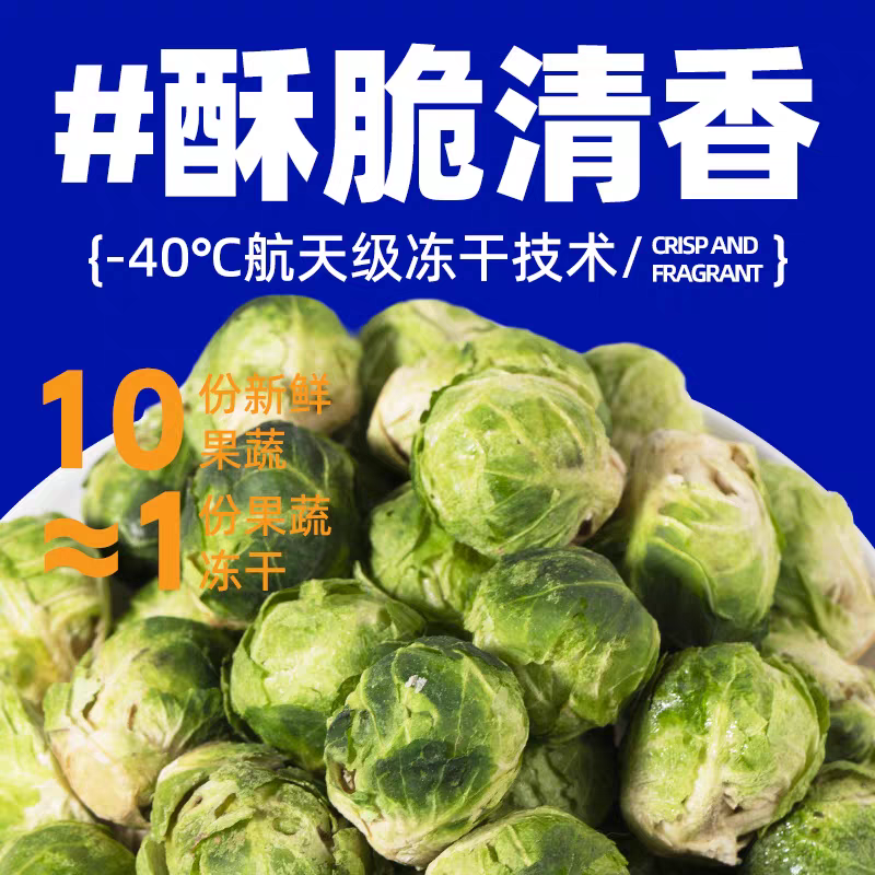 猫零食孢子甘蓝冻干宠物拌粮蔬菜补充维生素减少训练奖励辅食泪痕,淘宝优惠券,粉丝福利购,淘宝优惠卷