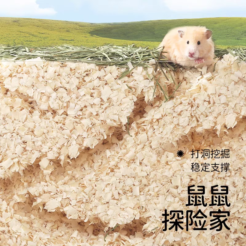 仓鼠木屑垫料白杨刨花四季通用金丝熊纸棉除臭无低尘刨挖造景专用,淘宝优惠券,粉丝福利购,淘宝优惠卷