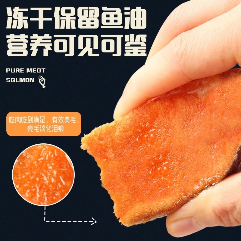 狗狗零食原切三文鱼冻干磨牙大块亮肤美毛补充营养增肥拌粮含鱼油,淘宝优惠券,粉丝福利购,淘宝优惠卷