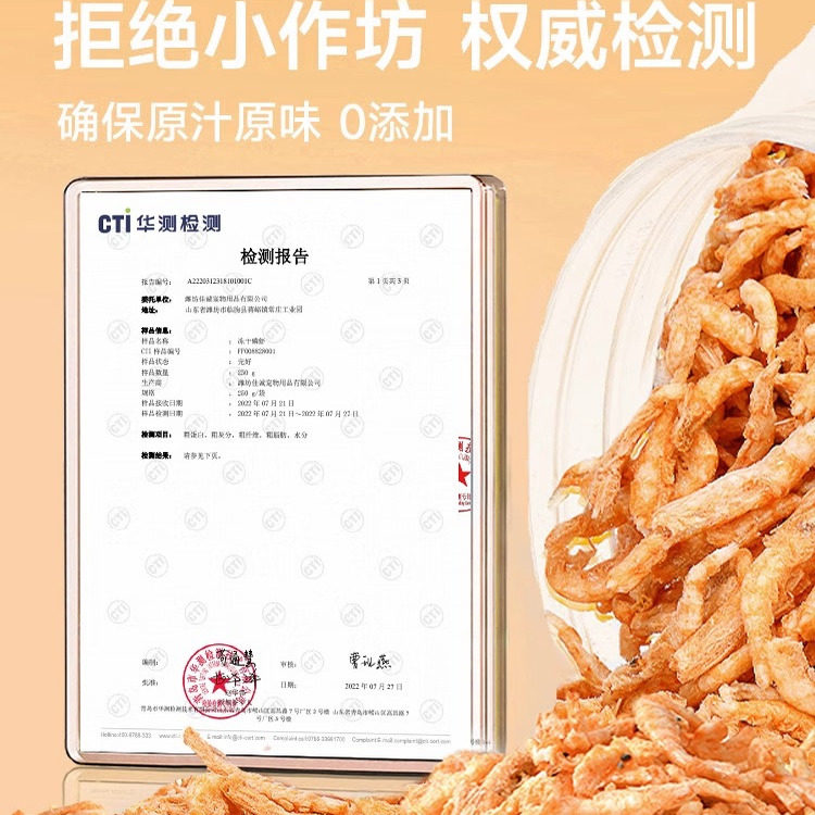 南极磷虾冻干猫零食小鱼干无盐猫咪零食美营毛养补钙增肥成幼猫粮