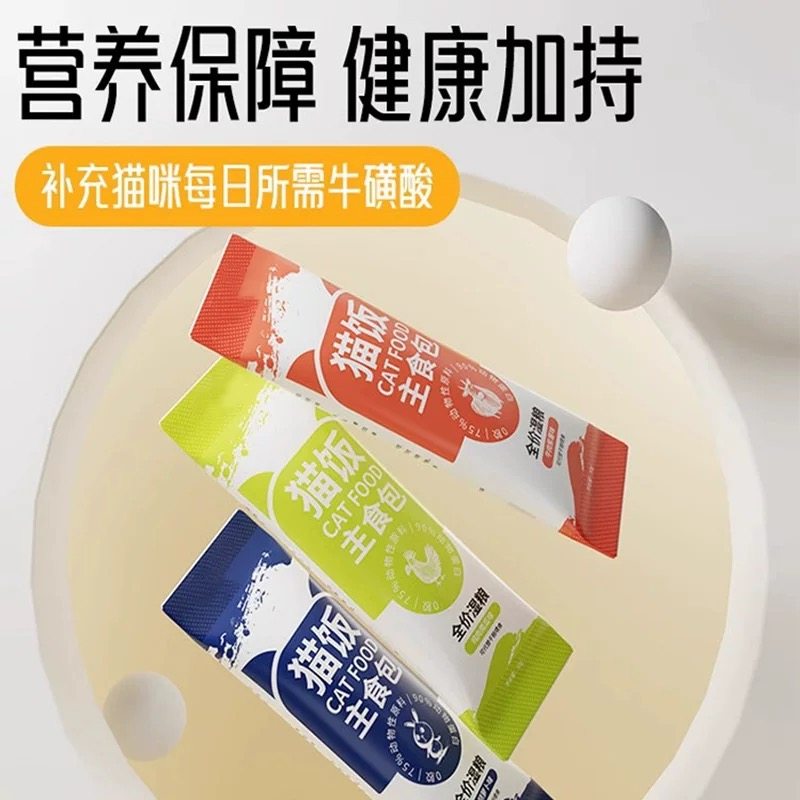 猫饭主食包猫粮包增肥发腮补水软罐头全价湿粮包猫咪主食餐包零食,淘宝优惠券,粉丝福利购,淘宝优惠卷
