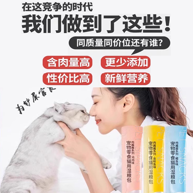 猫咪零食猫条100支猫咪零食整箱囤货猫条幼猫补水互动成猫猫条 - 图0