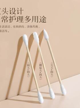 棉签美容院专用独立包装多功能化妆棉签医药无菌掏耳朵棉花棒批发