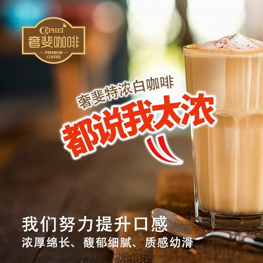 2025.6 马来西亚进口Cephei奢斐三合一特浓白咖啡800g(16g*50条),淘宝优惠券,粉丝福利购,淘宝优惠卷