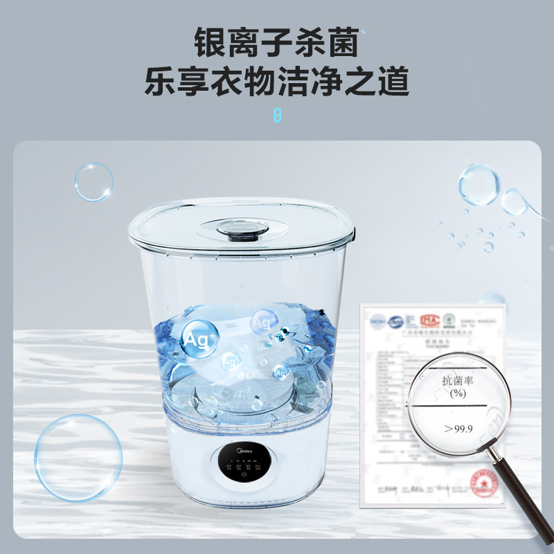 美的分桶迷你家用小型宿舍洗衣机 美的圣辉超声波清洗机