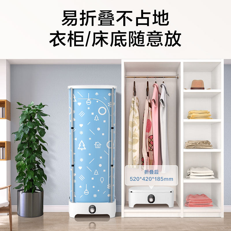 美的家用小型衣服干衣儿童烘干机 美的圣辉干衣机