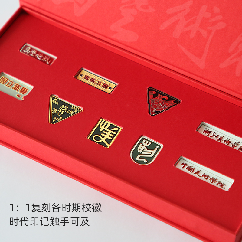 中国美术学院文创 95周年校庆纪念品校徽金属胸针徽章套装款礼盒 - 图0