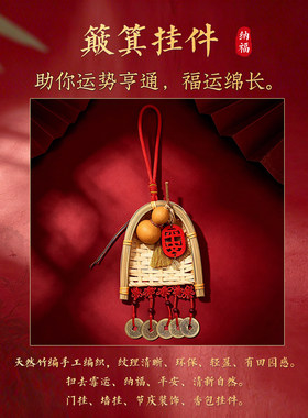 【龙虎山寻梦官方】天然葫芦簸箕扫帚去霉运挂饰招财进宝平安挂件