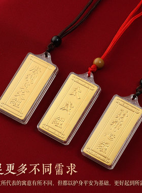 【龙虎山寻梦官方】马年吉祥物太岁经文吊坠本命年平安纳福项坠