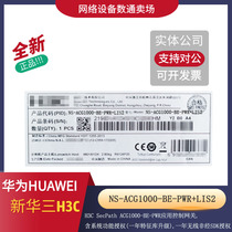 Xinhua Three-H3C NS-ACG1000-BE-PWR LIS-1 LIS2 POE Application Control Gateway