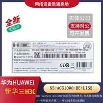 H3C Xinhua NS-ACG1000-BE NS-ACG1000-BE LIS-1 LIS2 LIS2 Control Gateway with a Year Characteristics Library
