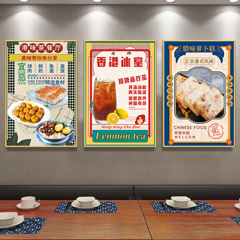 港式茶餐厅墙面挂画壁画复古香港海报贴画阿华田奶茶饭店创意装饰-图1