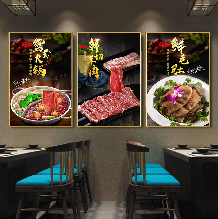 火锅店墙面装饰画羊肉卷肥牛卷墙贴纸鸳鸯火锅食材海报贴画KT板画-图0