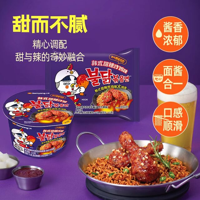 South Korea imported Samyang Korean sweet and spicy fried chicken flavor turkey noodles instant instant noodles instant noodles mixed noodles bagged ramen