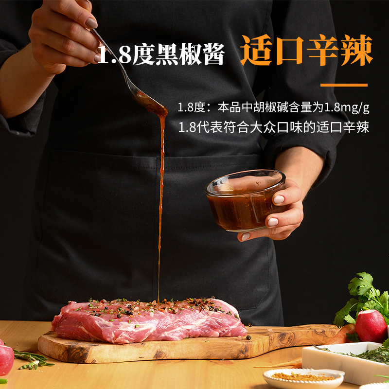 仲景1.8°黑胡椒醬400g牛排意大利面醬露營燒烤烤肉黑椒牛柳醬汁_天貓超市_糧油調味_速食_干貨_烘焙