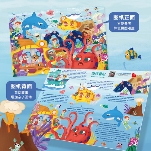 Easycreative小王子/拇指姑娘 童话故事儿童益智拼图 3岁以上玩具 - 图0