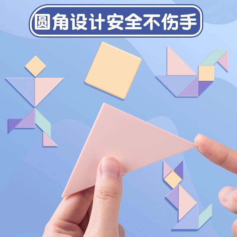 七巧板小学生专用一年级儿童磁力数学教具二年级智力拼图下册玩具,淘宝优惠券,粉丝福利购,淘宝优惠卷