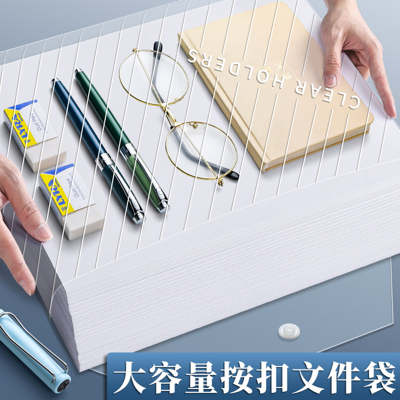 加厚A4文件袋透明档案塑料大容量资料袋子商务办公专用防水文件包夹小学生考试文具用品试卷整理收纳按扣式纽,淘宝优惠券,粉丝福利购,淘宝优惠卷