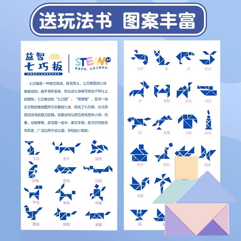 七巧板小学生专用一年级儿童磁力数学教具二年级智力拼图下册玩具,淘宝优惠券,粉丝福利购,淘宝优惠卷
