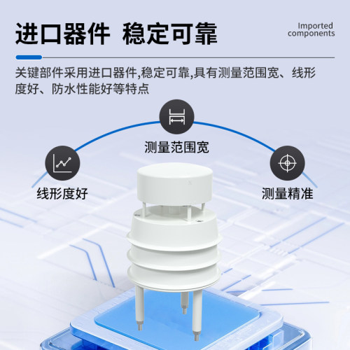 超声波气象站微小型气象仪雨量光照大气压力温湿度风速风向传感器 - 图1