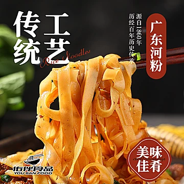 佑伴潮汕粿条广东河粉尝鲜1.2斤[7元优惠券]-寻折猪